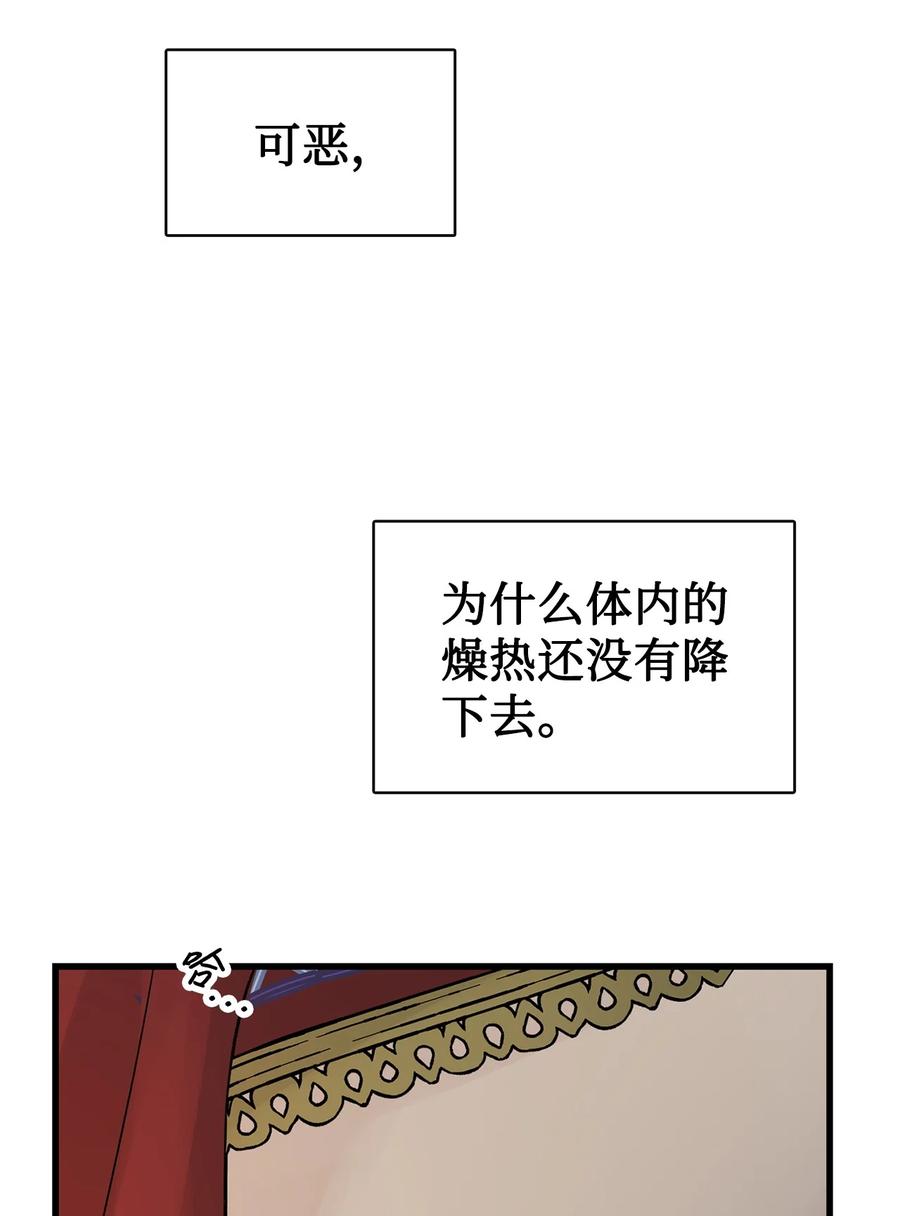 图腾领域 - 90 无论是梦境还是回忆 - 第33张图