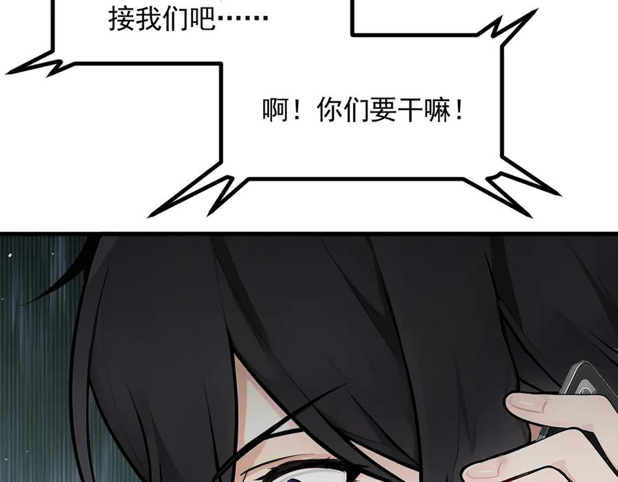 《我主宰了灵气复苏》第90话 徒手拆核弹！ 第83页