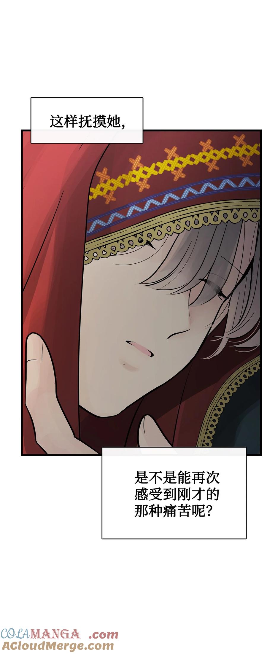 图腾领域 - 90 无论是梦境还是回忆 - 第13张图