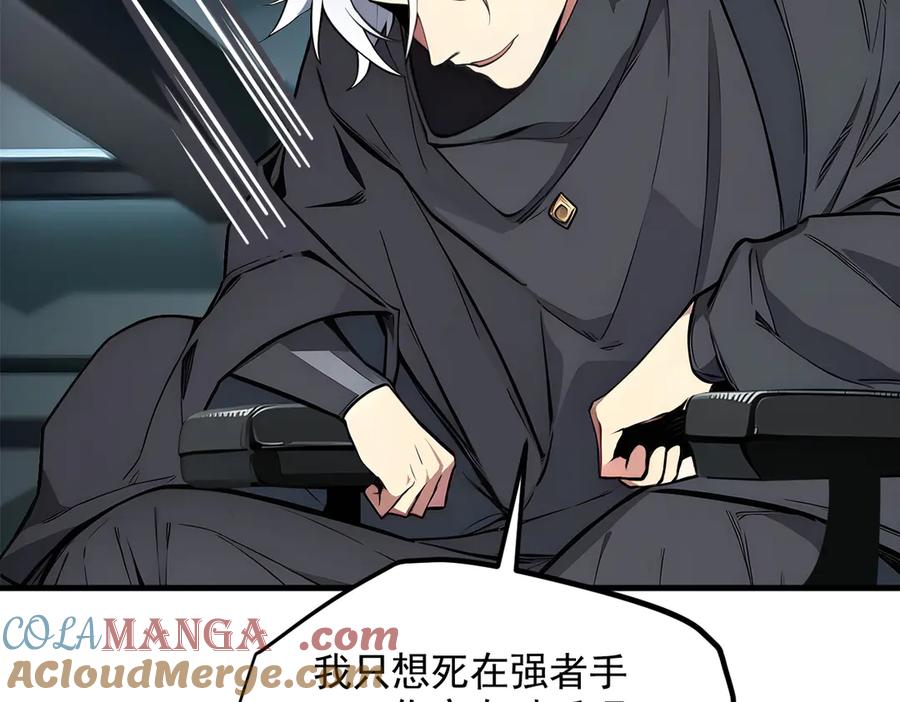 《我主宰了灵气复苏》第90话 徒手拆核弹！ 第52页