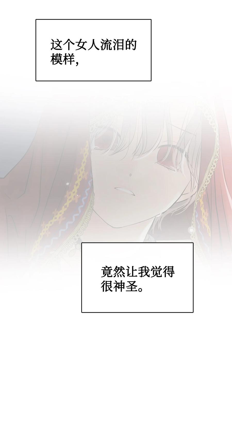 图腾领域 - 90 无论是梦境还是回忆 - 第20张图