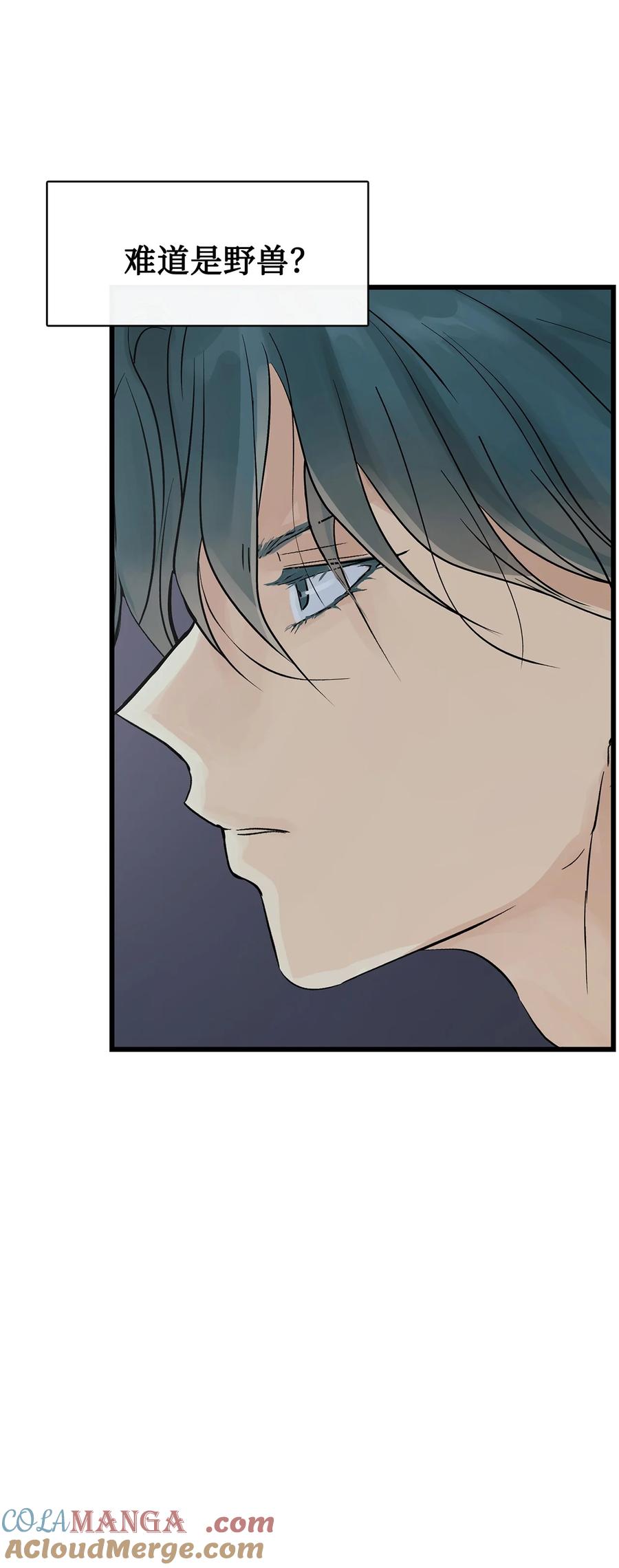 图腾领域 - 90 无论是梦境还是回忆 - 第43张图