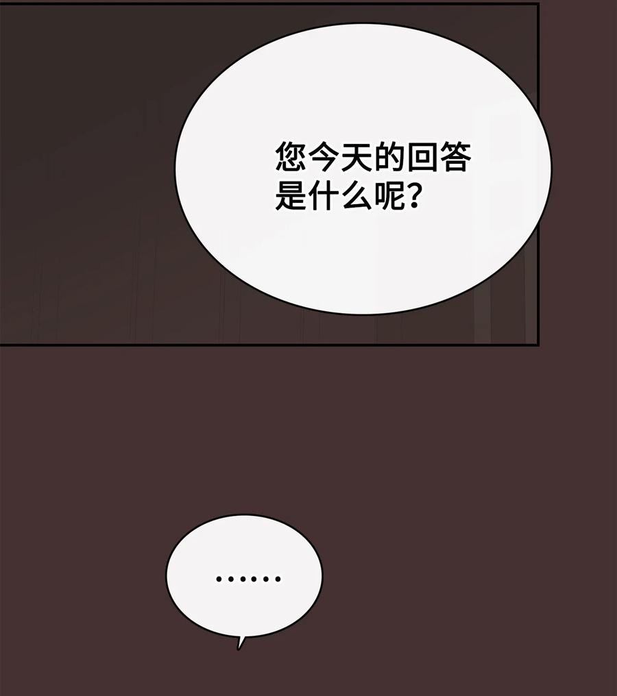 图腾领域 - 90 无论是梦境还是回忆 - 第24张图