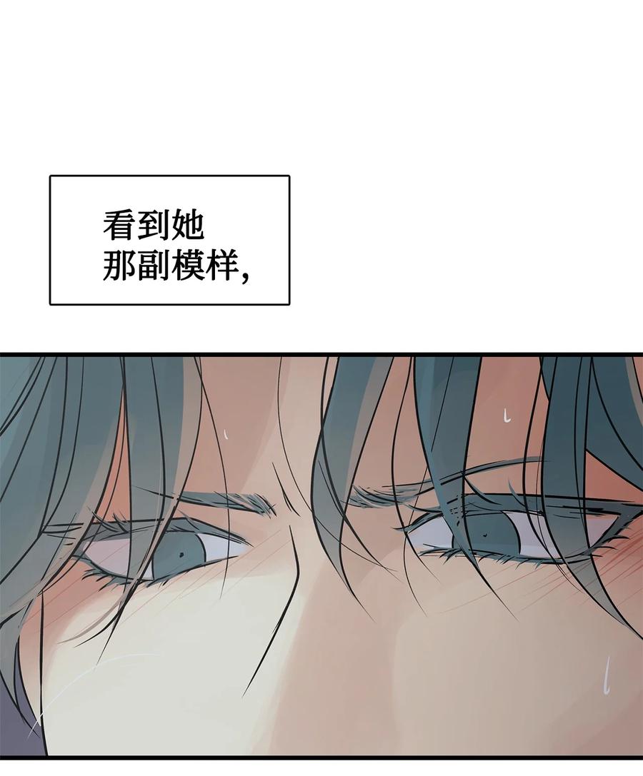 图腾领域 - 90 无论是梦境还是回忆 - 第21张图