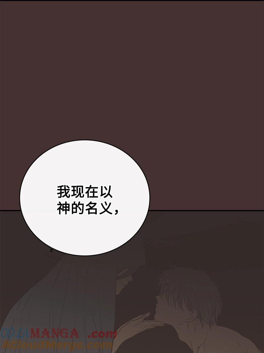 图腾领域 - 90 无论是梦境还是回忆 - 第28张图