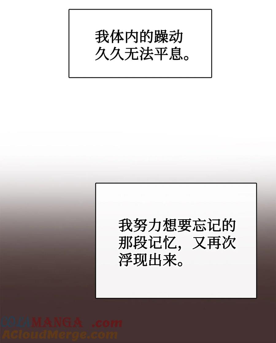 图腾领域 - 90 无论是梦境还是回忆 - 第22张图