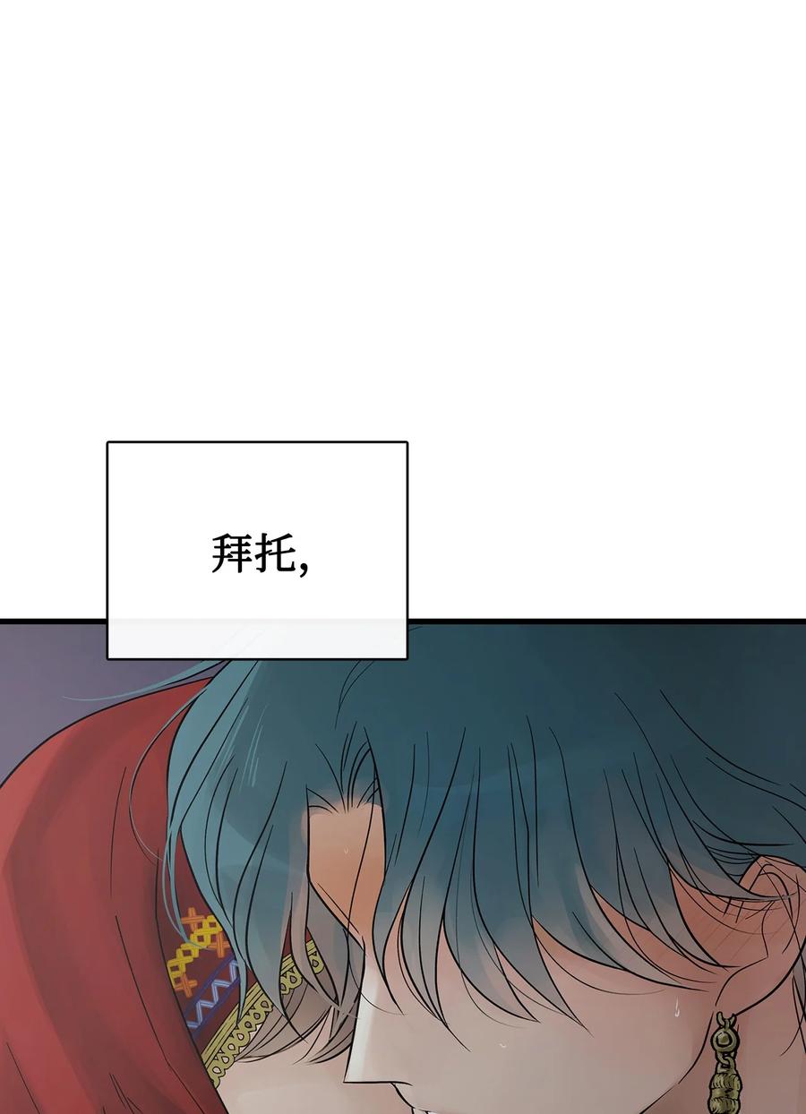 图腾领域 - 90 无论是梦境还是回忆 - 第36张图