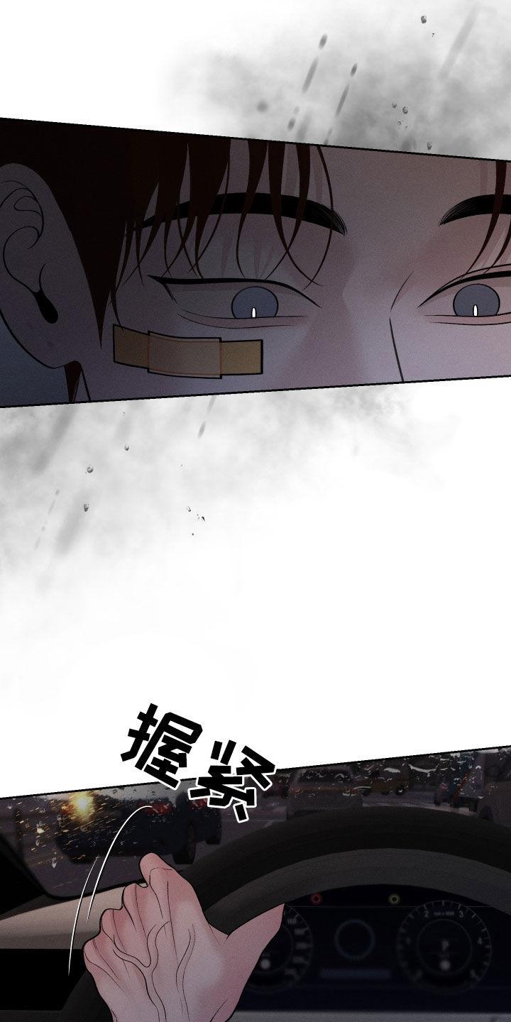 《我的救世主》第93章：【第二季】欺骗 第28页