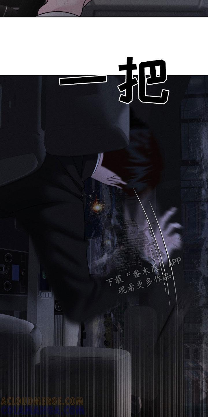 《我的救世主》第93章：【第二季】欺骗 第29页