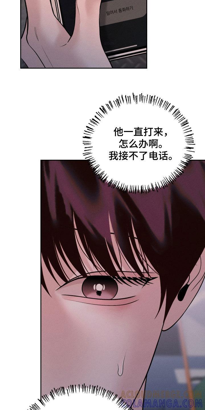 《我的救世主》第93章：【第二季】欺骗 第25页
