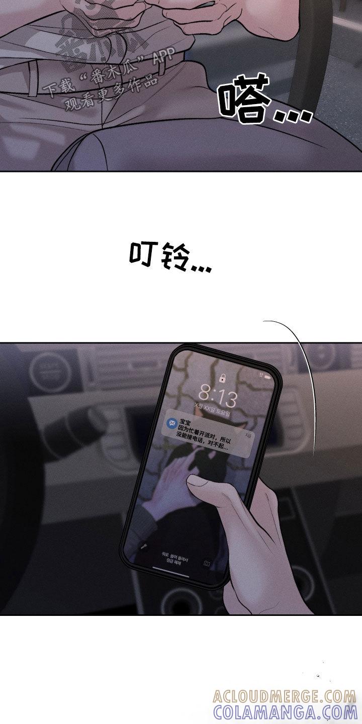 《我的救世主》第93章：【第二季】欺骗 第27页