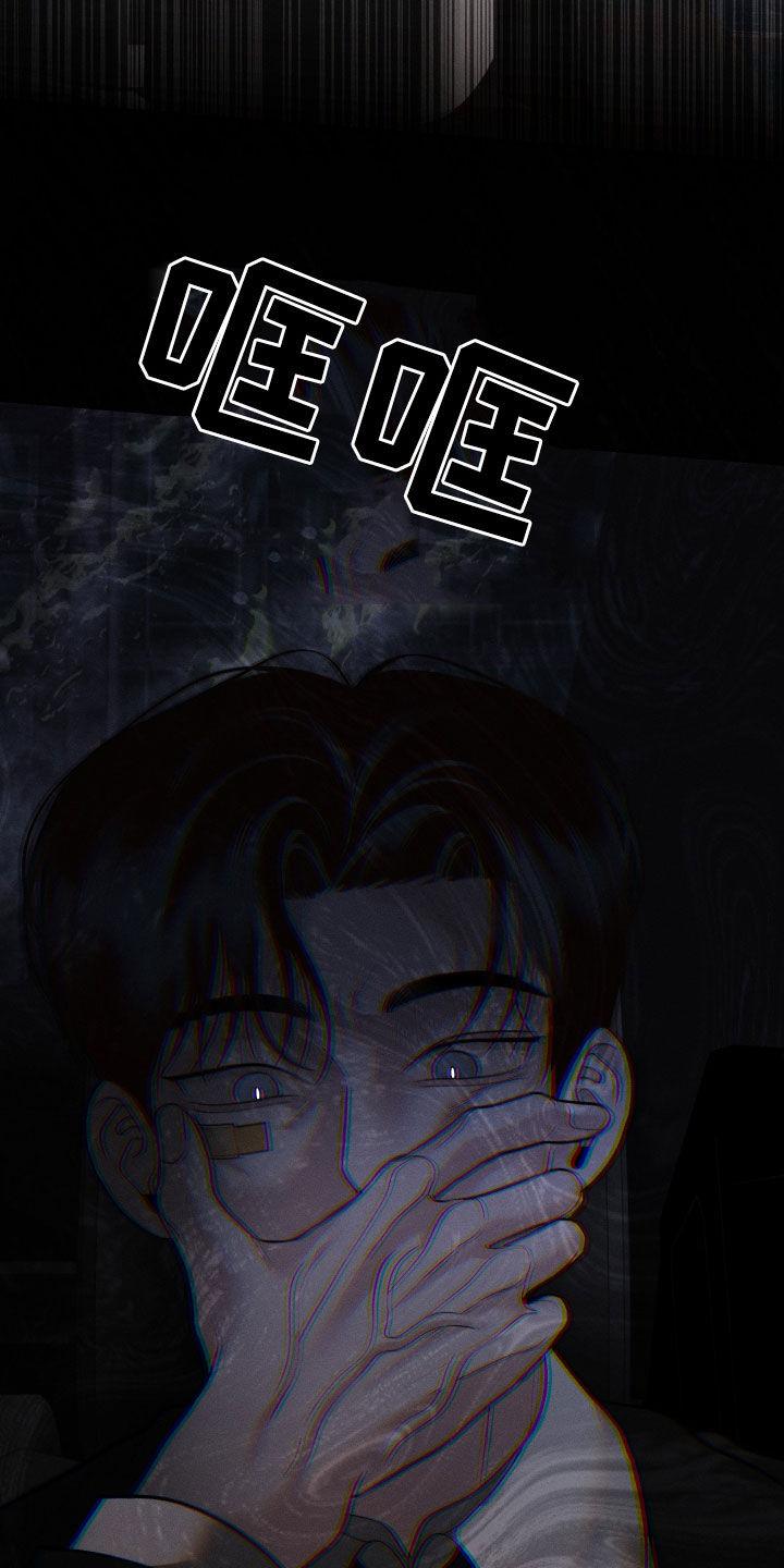 《我的救世主》第93章：【第二季】欺骗 第30页