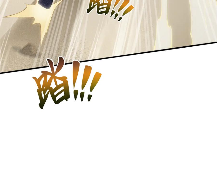 《我契约了我自己》第86话 无效化结界 第51页