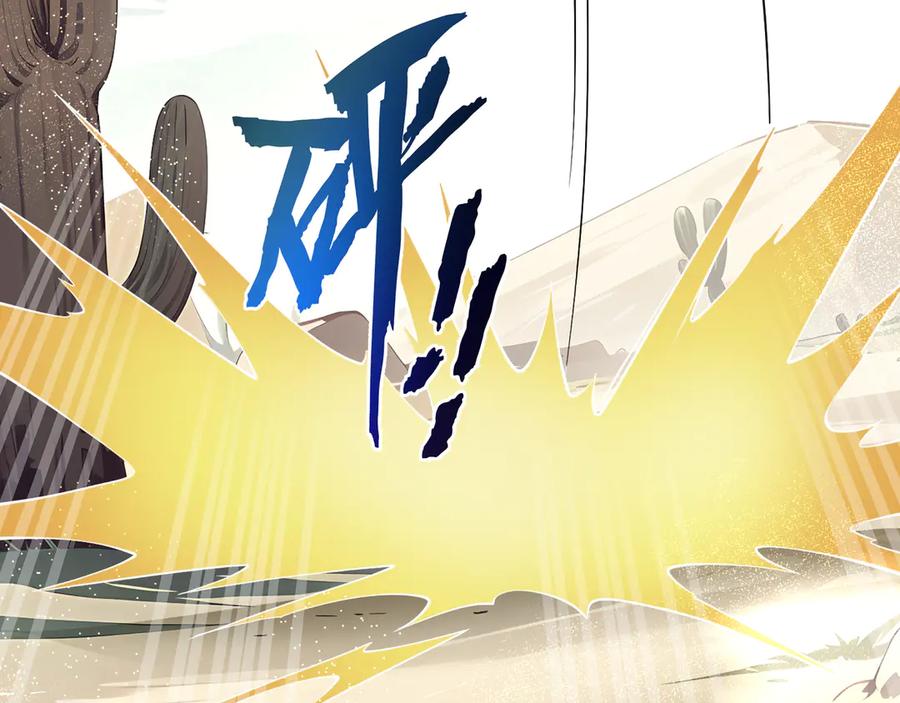 《我契约了我自己》第86话 无效化结界 第11页