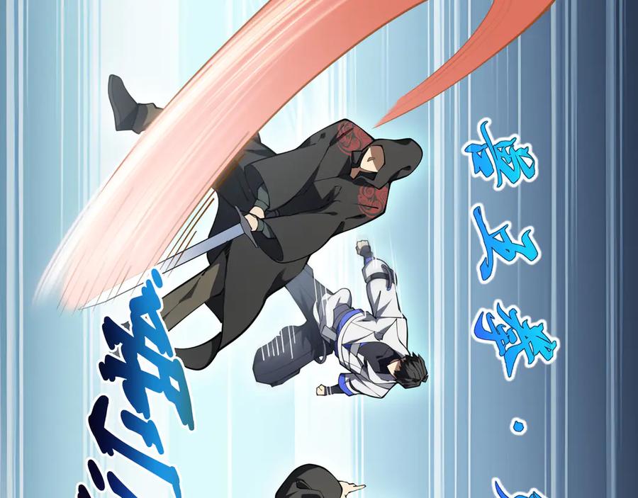 《我契约了我自己》第86话 无效化结界 第56页