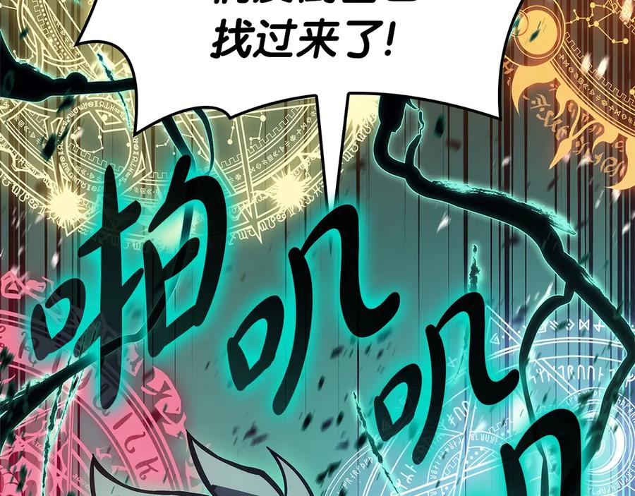 《灾难级英雄归来》第92话 十三将军 第110页