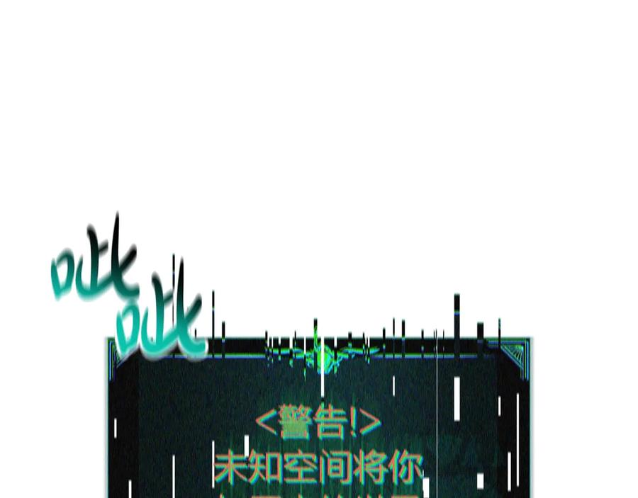 《灾难级英雄归来》第92话 十三将军 第148页
