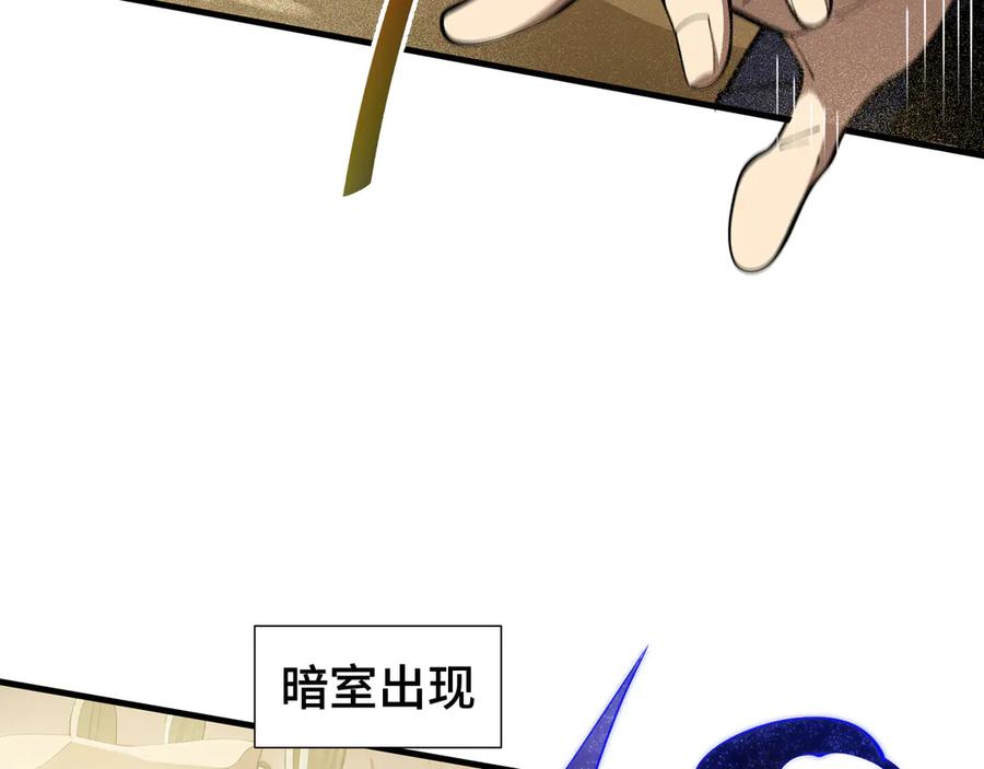《我契约了我自己》第87话 迂回 第36页