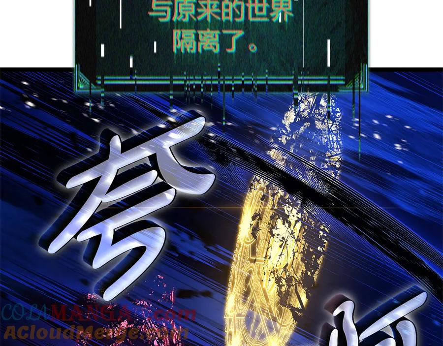 《灾难级英雄归来》第92话 十三将军 第149页