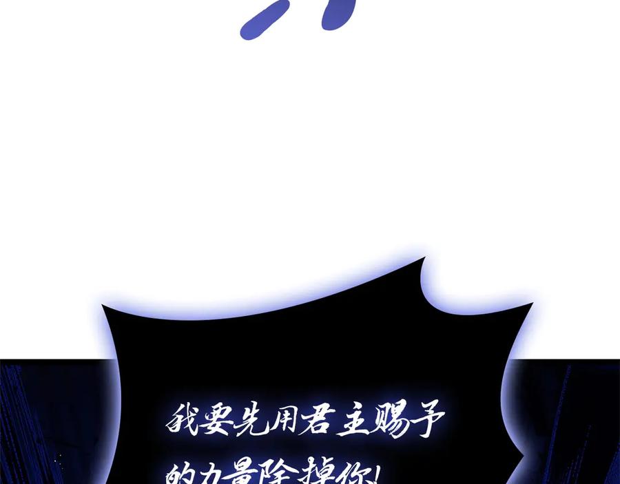 《灾难级英雄归来》第92话 十三将军 第100页