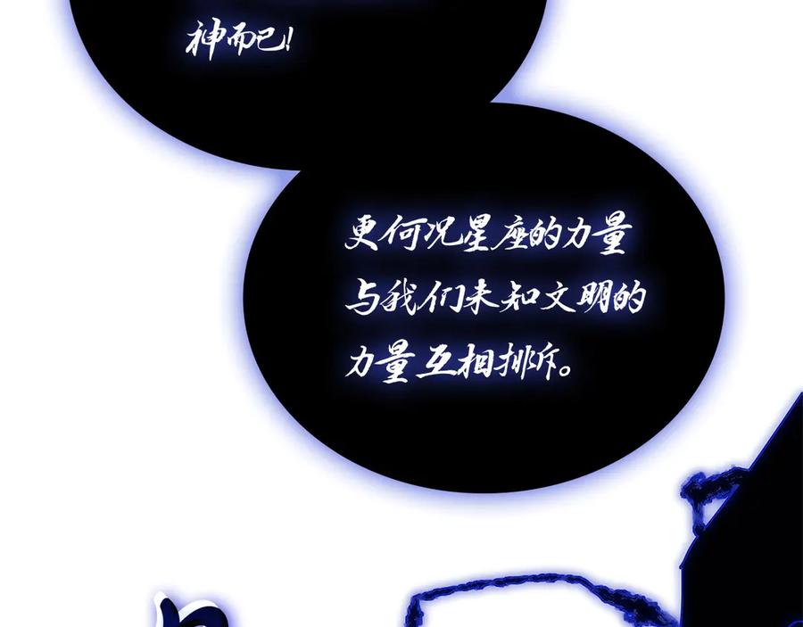 《灾难级英雄归来》第92话 十三将军 第126页