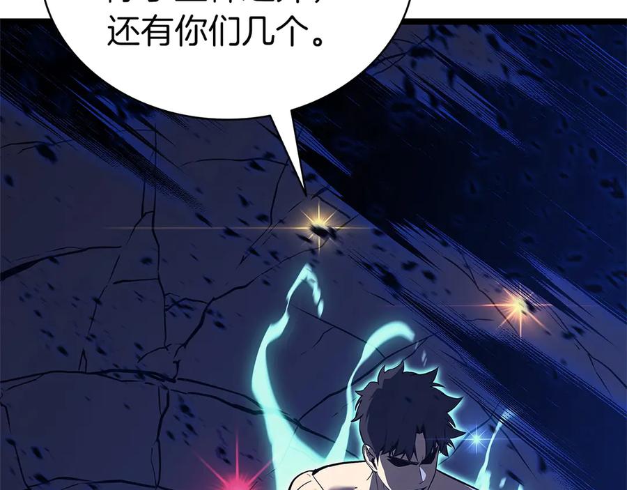 《灾难级英雄归来》第92话 十三将军 第106页