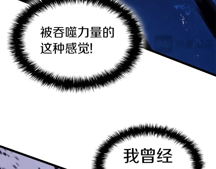 《灾难级英雄归来》第92话 十三将军 第136页