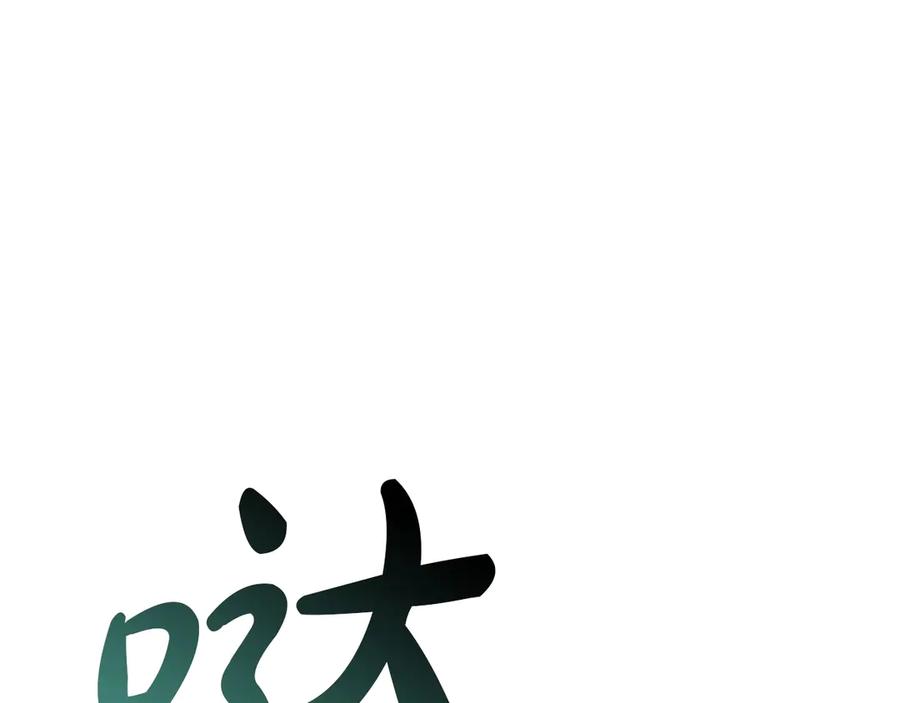 《灾难级英雄归来》第92话 十三将军 第114页