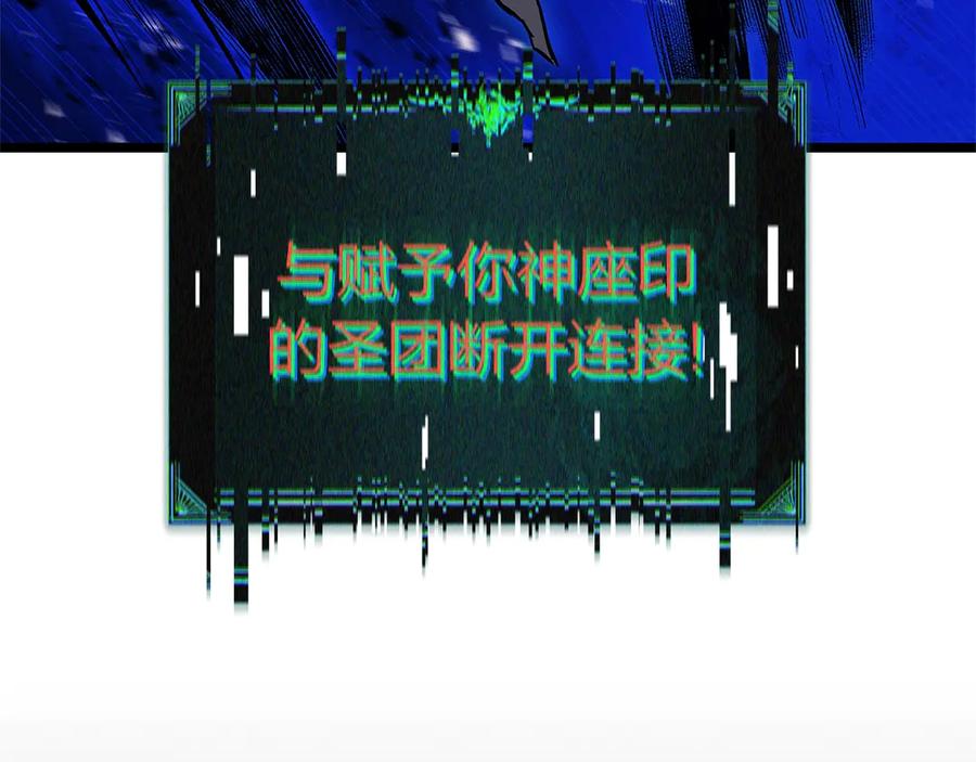 《灾难级英雄归来》第92话 十三将军 第155页