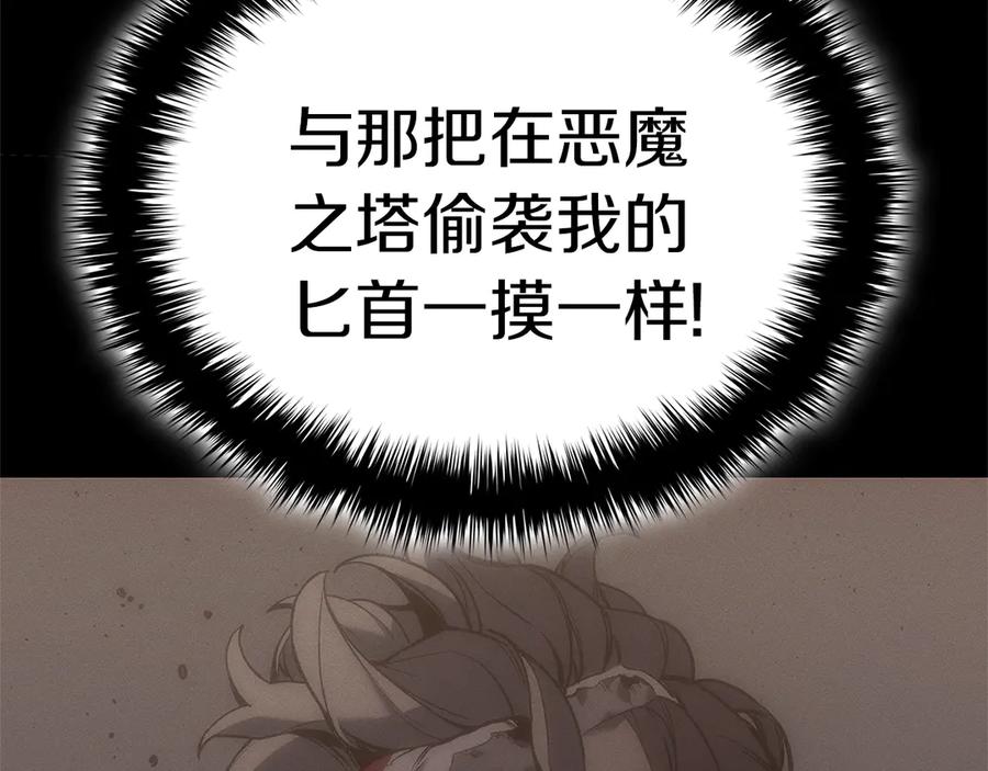 《灾难级英雄归来》第92话 十三将军 第139页