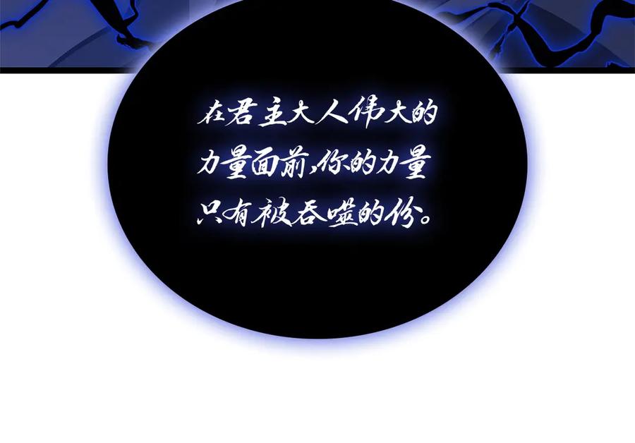 《灾难级英雄归来》第92话 十三将军 第130页