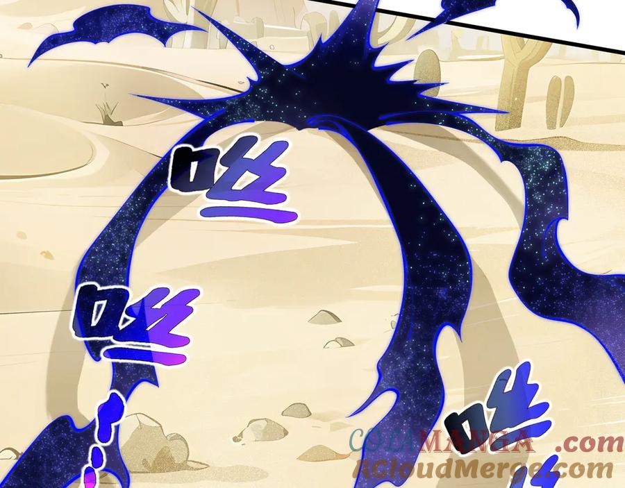 《我契约了我自己》第87话 迂回 第37页