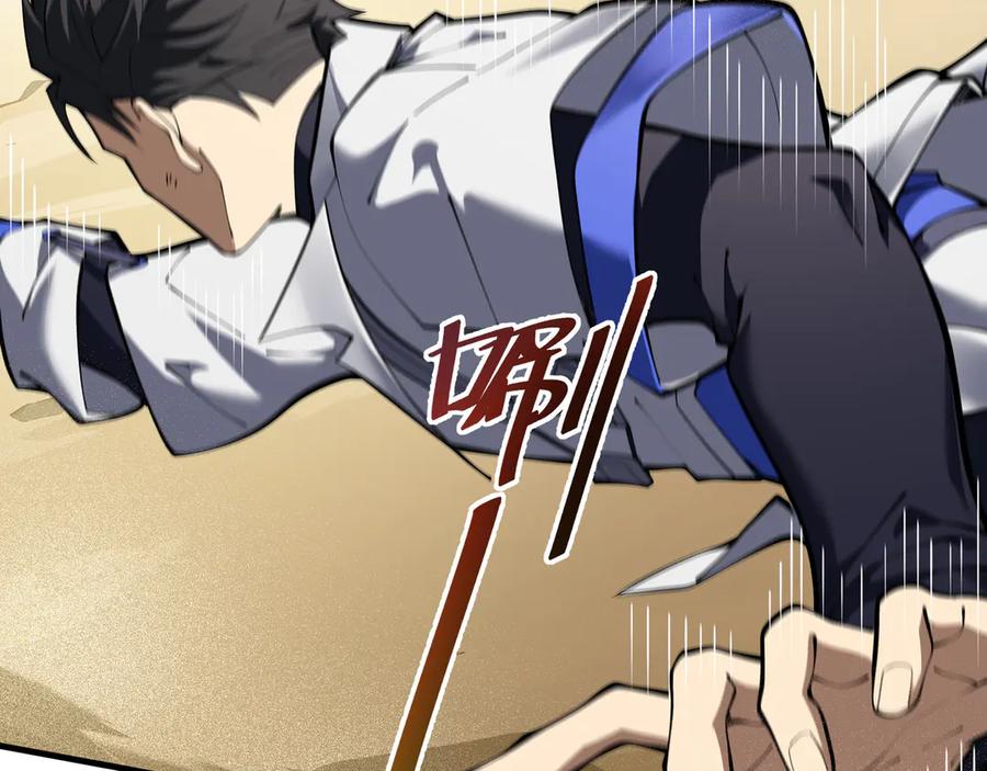 《我契约了我自己》第87话 迂回 第35页