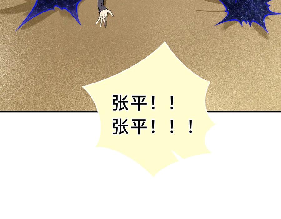《我契约了我自己》第87话 迂回 第39页