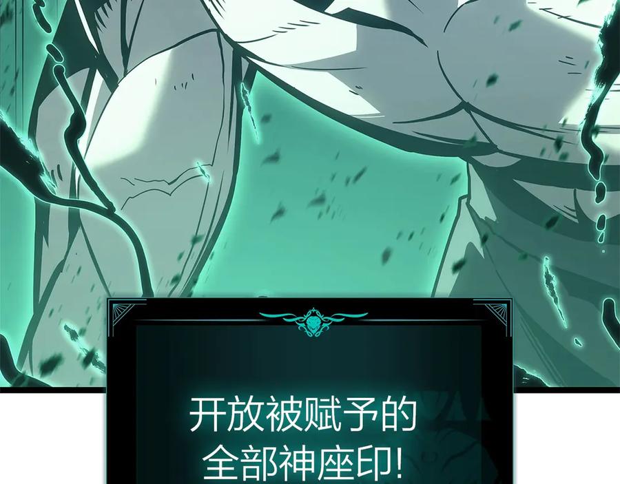 《灾难级英雄归来》第92话 十三将军 第112页