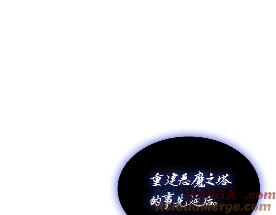 《灾难级英雄归来》第92话 十三将军 第97页