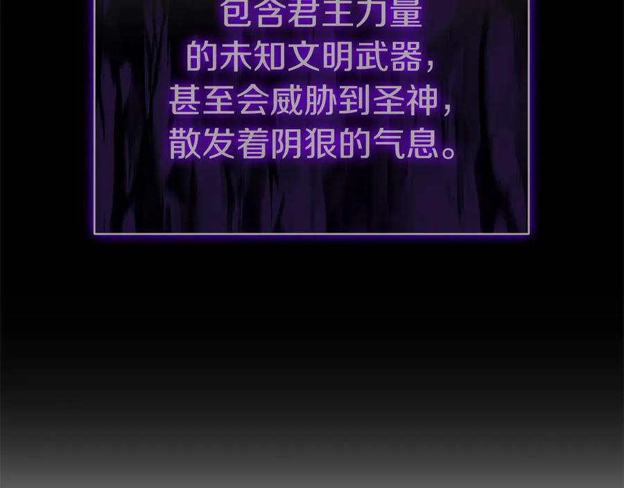 《灾难级英雄归来》第92话 十三将军 第146页