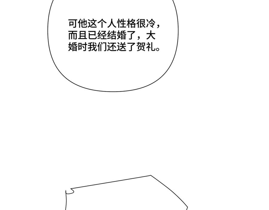 《白天被逃婚晚上被奶凶指挥官求抱抱》93 要摸摸尾巴么 第18页