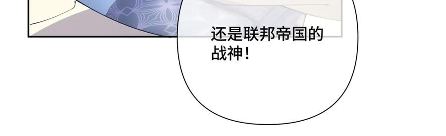 《白天被逃婚晚上被奶凶指挥官求抱抱》93 要摸摸尾巴么 第12页
