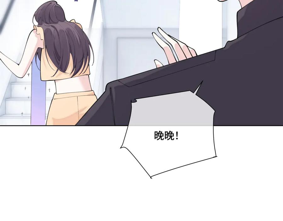 《白天被逃婚晚上被奶凶指挥官求抱抱》93 要摸摸尾巴么 第44页