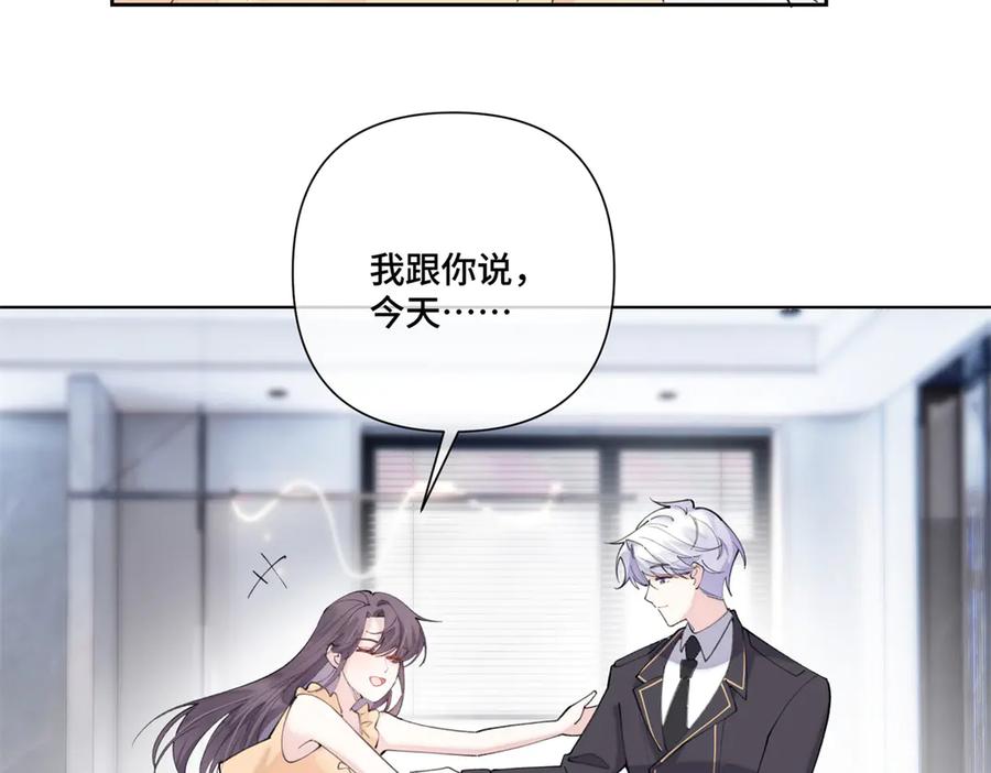 《白天被逃婚晚上被奶凶指挥官求抱抱》93 要摸摸尾巴么 第35页