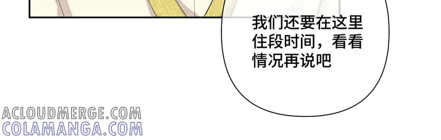 《白天被逃婚晚上被奶凶指挥官求抱抱》93 要摸摸尾巴么 第28页
