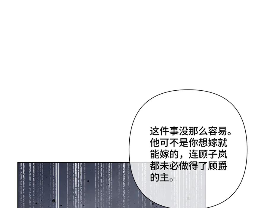 《白天被逃婚晚上被奶凶指挥官求抱抱》93 要摸摸尾巴么 第26页