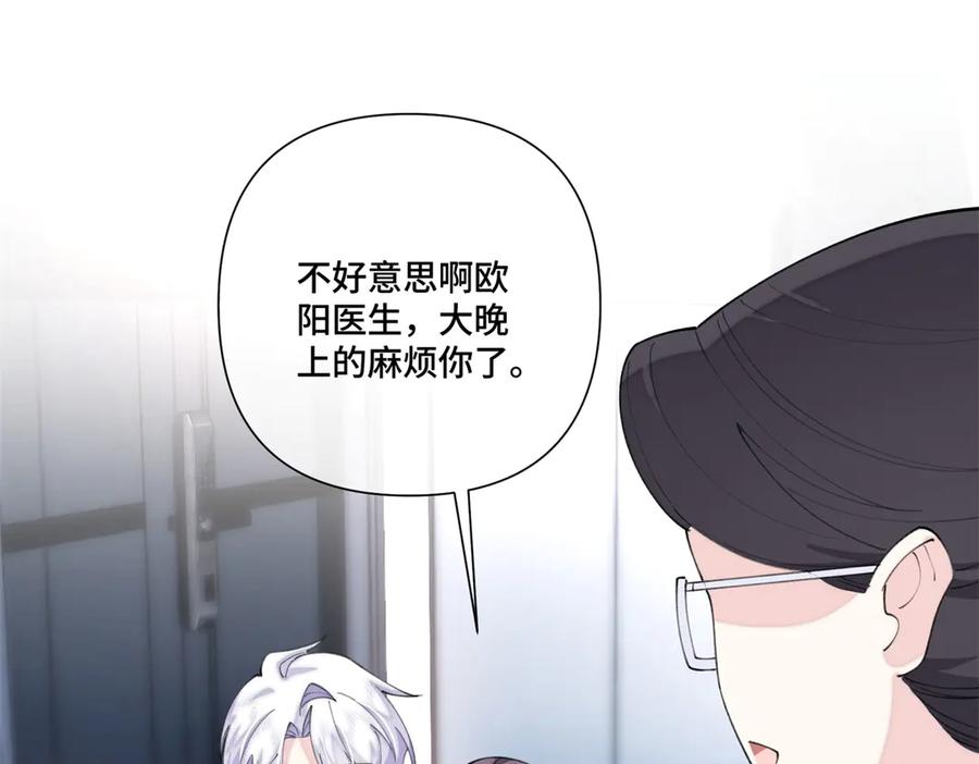 《白天被逃婚晚上被奶凶指挥官求抱抱》93 要摸摸尾巴么 第50页