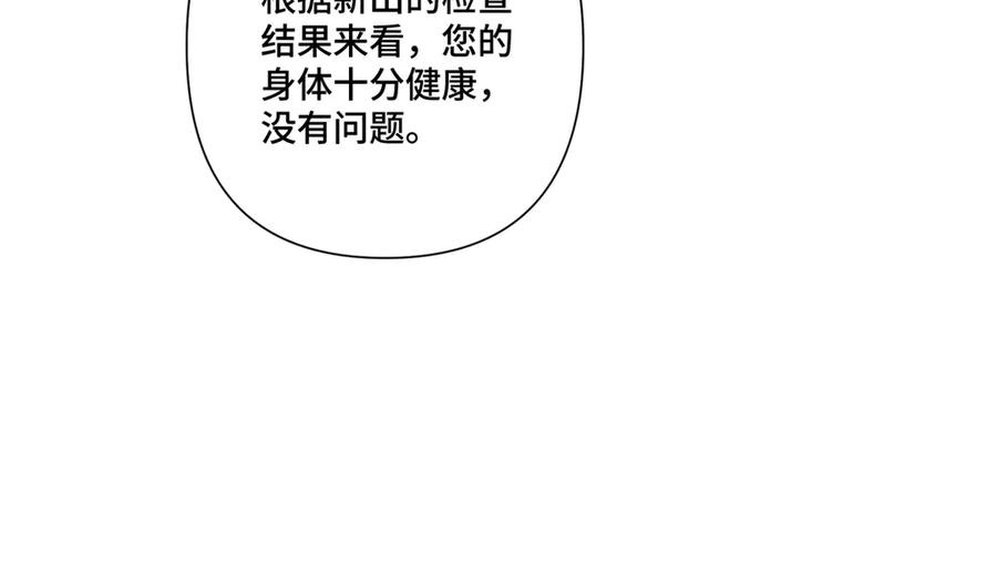 《白天被逃婚晚上被奶凶指挥官求抱抱》93 要摸摸尾巴么 第53页