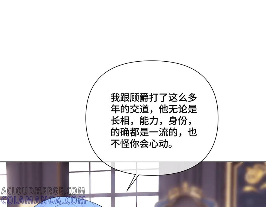 《白天被逃婚晚上被奶凶指挥官求抱抱》93 要摸摸尾巴么 第16页