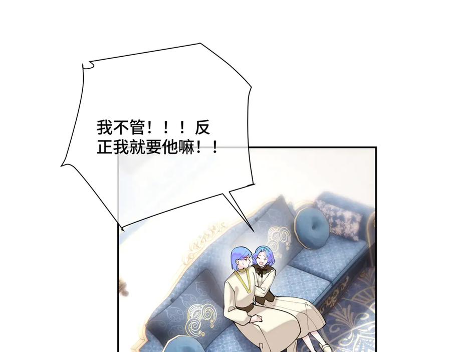 《白天被逃婚晚上被奶凶指挥官求抱抱》93 要摸摸尾巴么 第29页