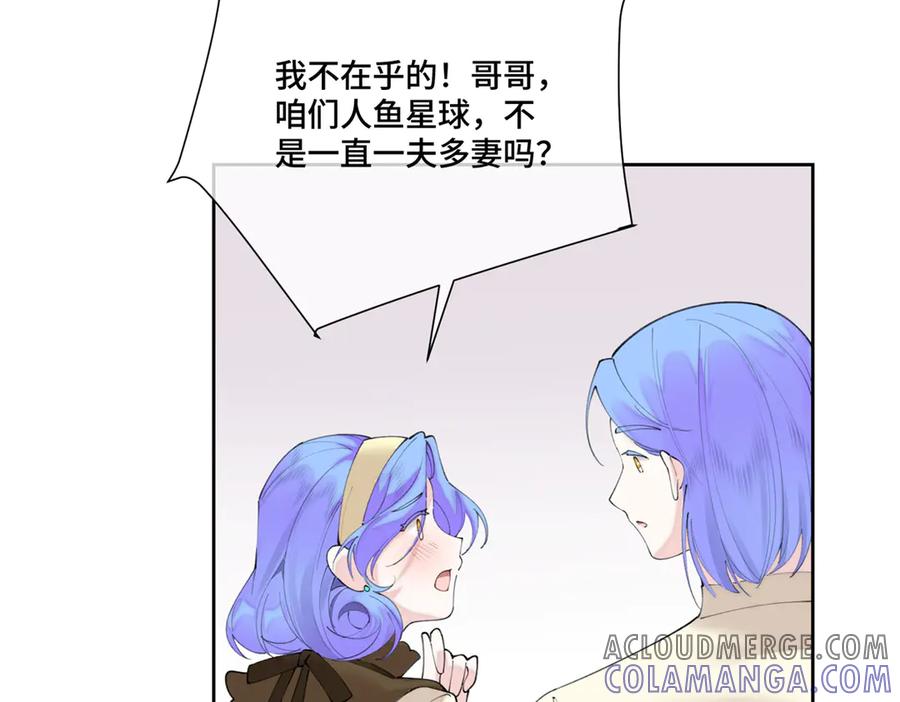 《白天被逃婚晚上被奶凶指挥官求抱抱》93 要摸摸尾巴么 第19页
