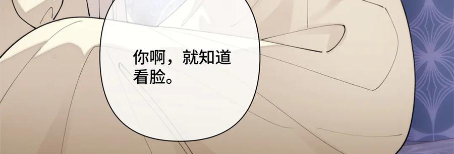 《白天被逃婚晚上被奶凶指挥官求抱抱》93 要摸摸尾巴么 第9页