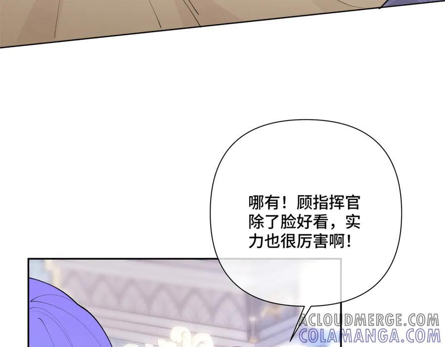 《白天被逃婚晚上被奶凶指挥官求抱抱》93 要摸摸尾巴么 第10页